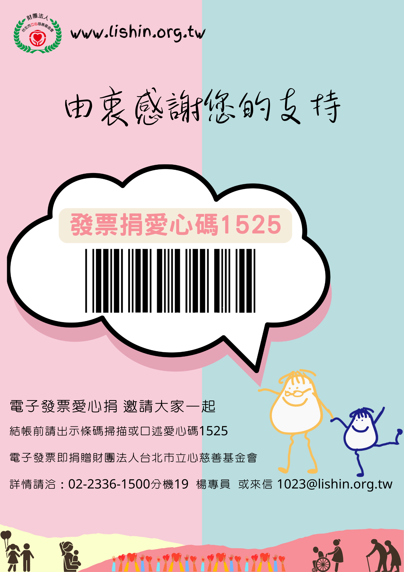 www.lishin.org.tw.png